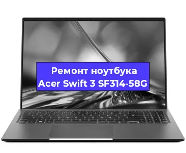 Замена видеокарты на ноутбуке Acer Swift 3 SF314-58G в Москве